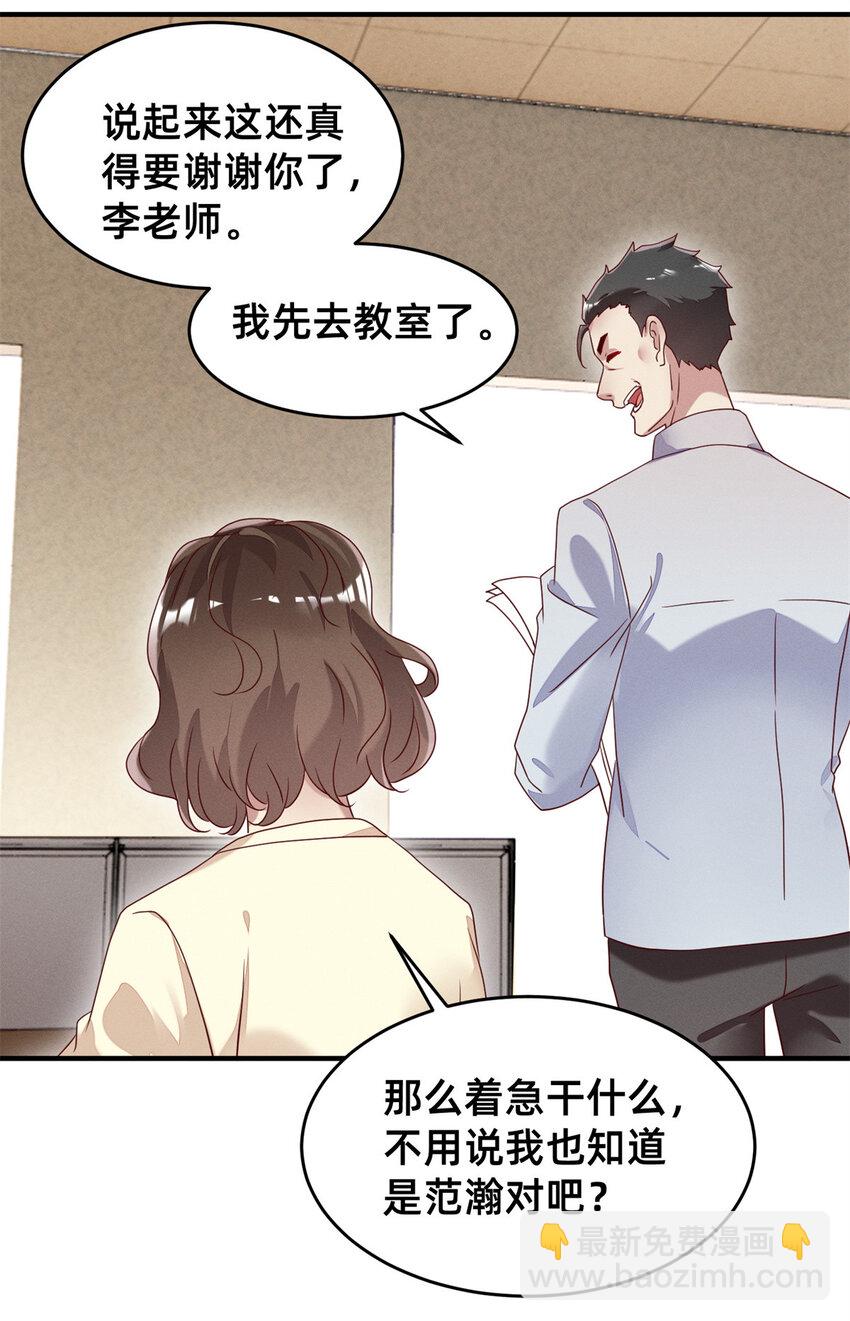 04 年级第一(1/2)-第5话