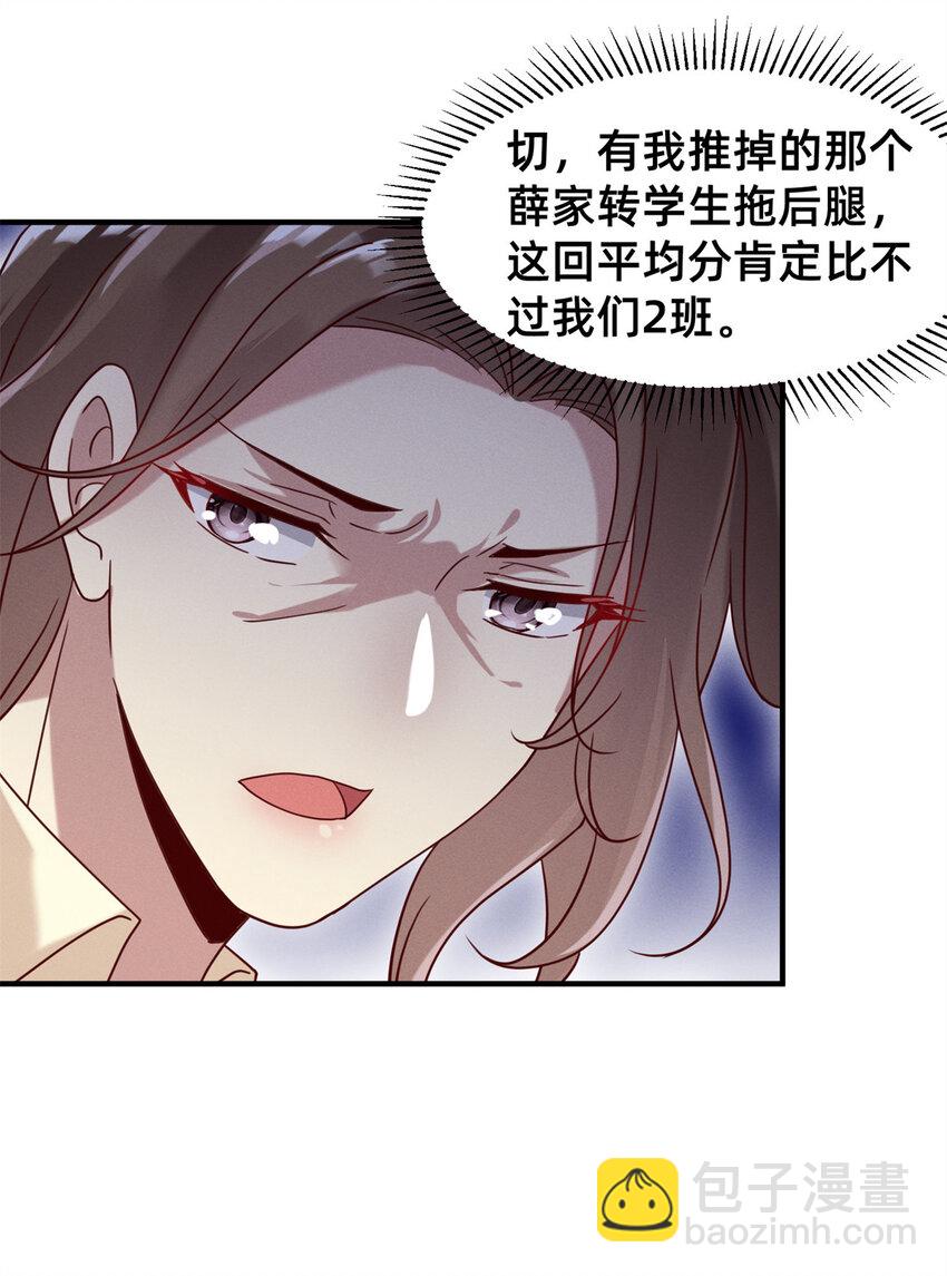 04 年级第一(1/2)-第5话