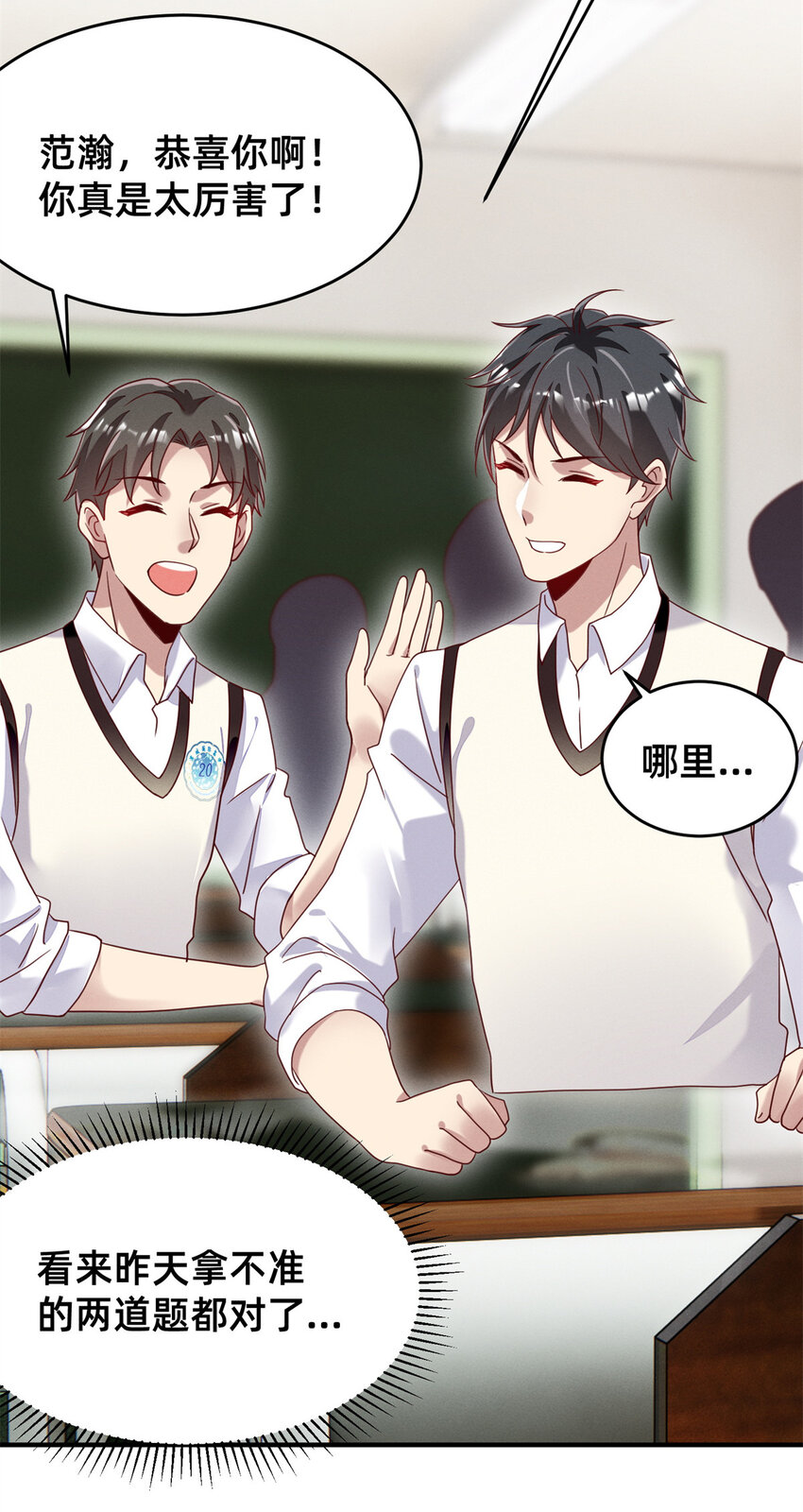 04 年级第一(1/2)-第5话