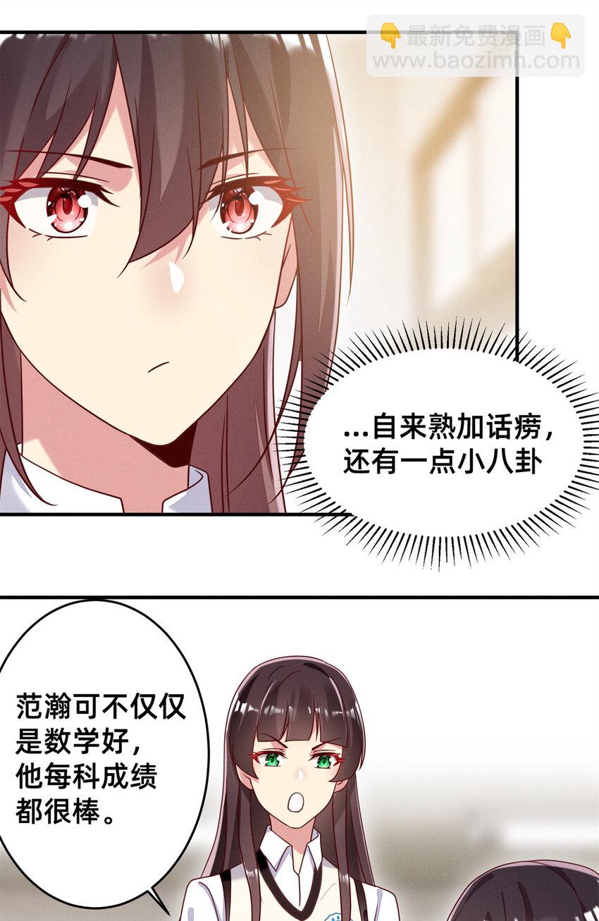 04 年级第一(1/2)-第5话