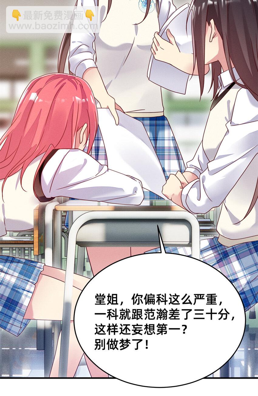 04 年级第一(1/2)-第5话