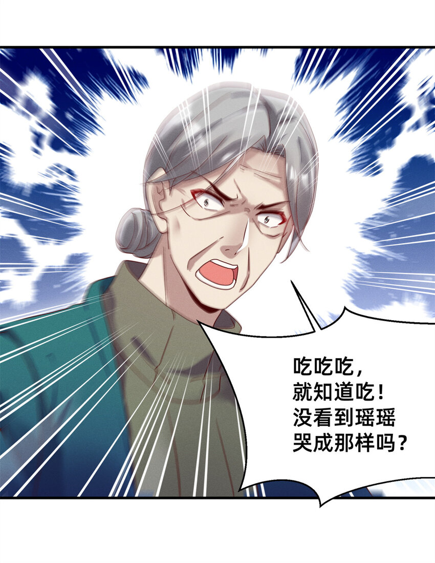 04 年级第一(1/2)-第5话