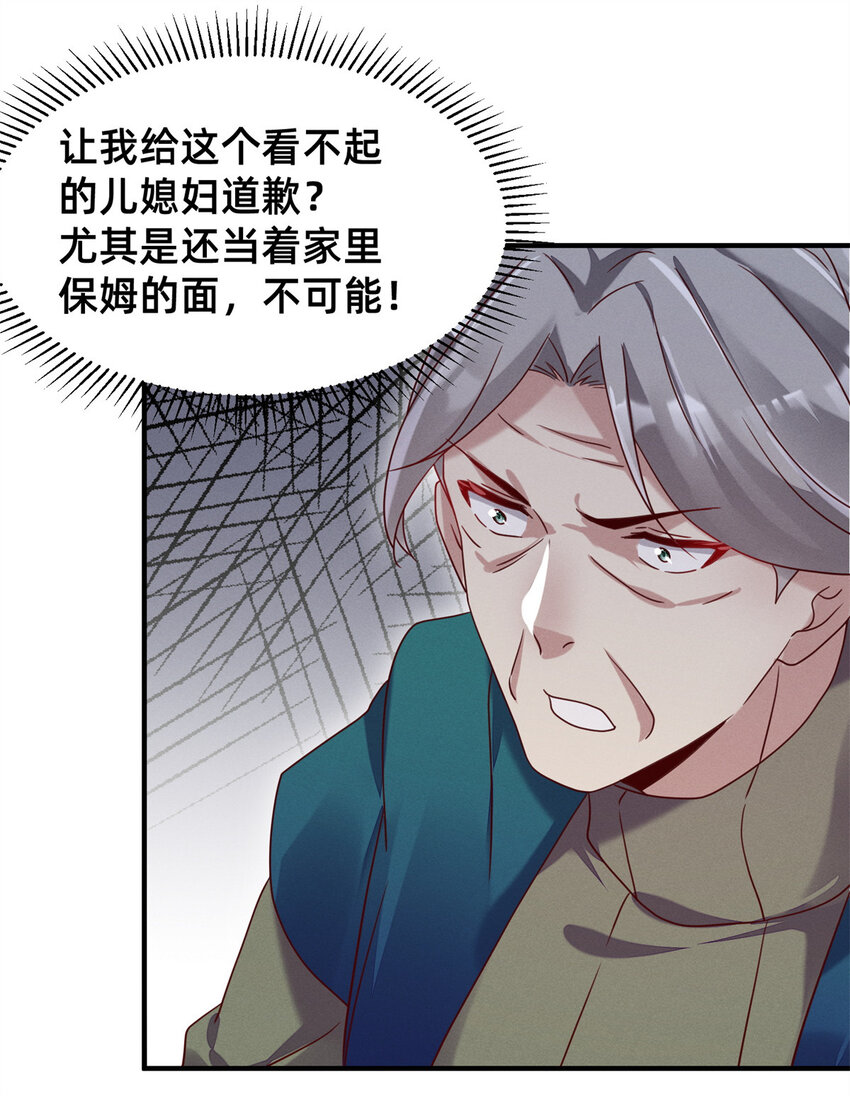 04 年级第一(1/2)-第5话