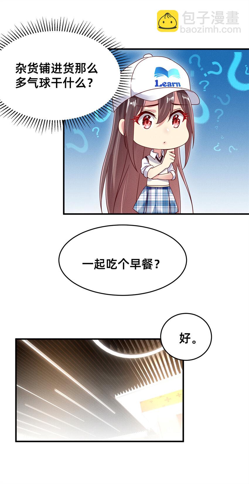 04 年级第一(1/2)-第5话