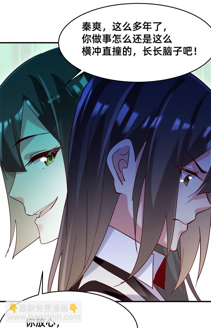 40 黄雀在后(1/2)-第41话