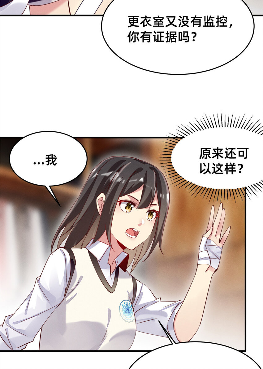 40 黄雀在后(1/2)-第41话