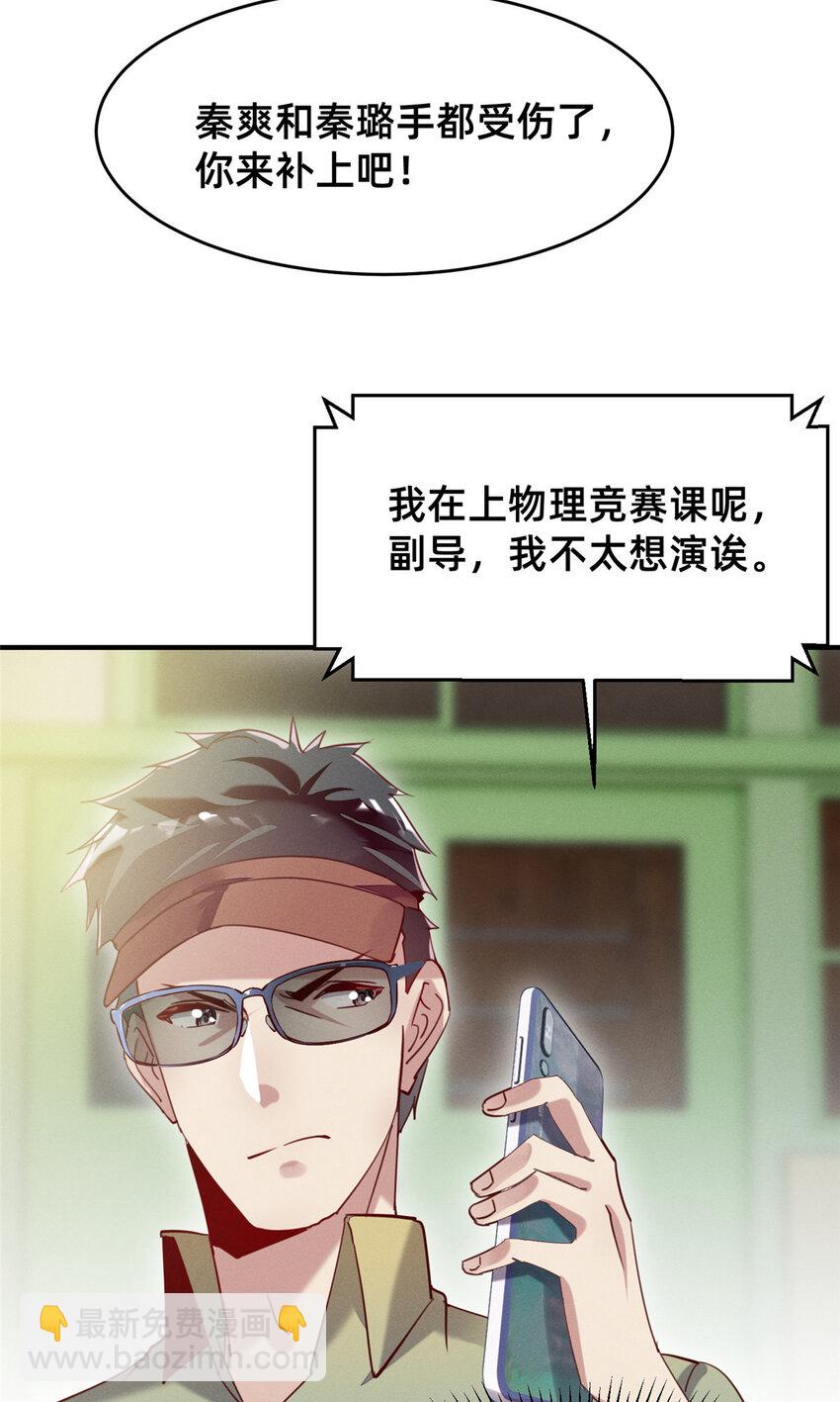 40 黄雀在后(1/2)-第41话