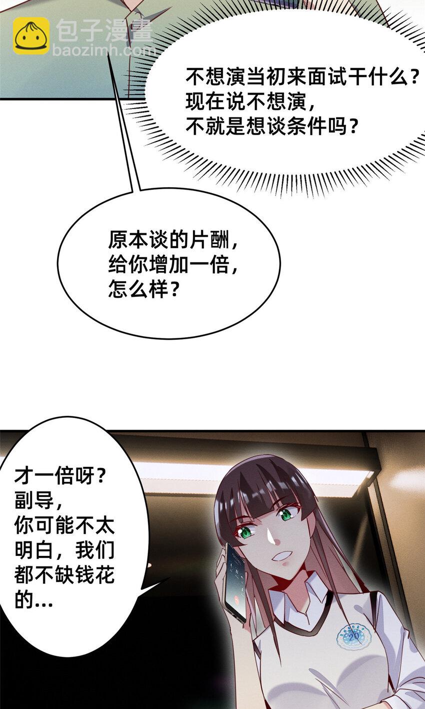 40 黄雀在后(1/2)-第41话