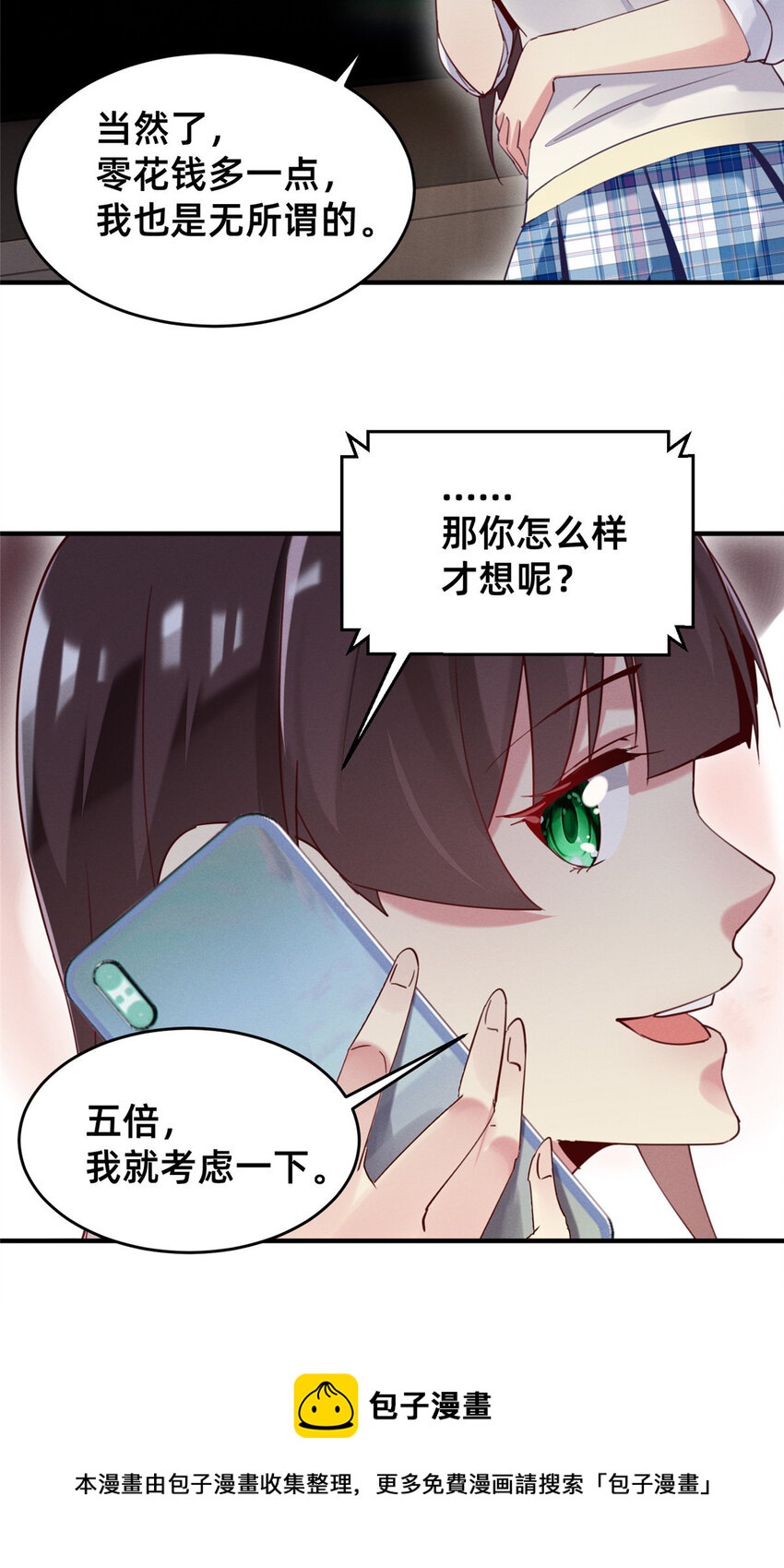 40 黄雀在后(1/2)-第41话