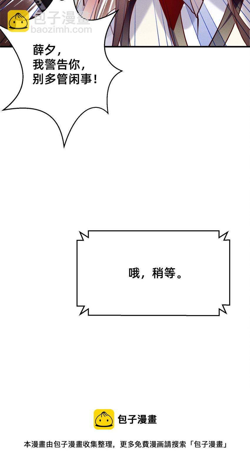 40 黄雀在后(1/2)-第41话