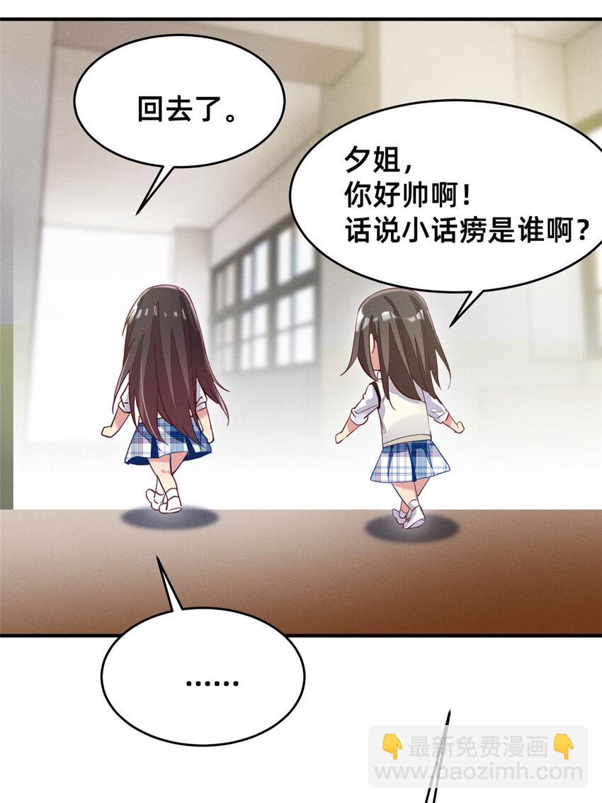 40 黄雀在后(1/2)-第41话