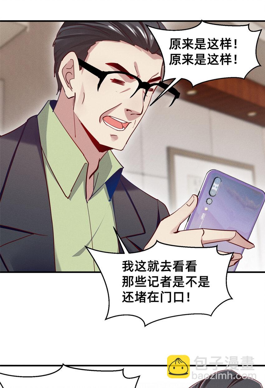 42 我的天，学神降临(1/2)-第43话