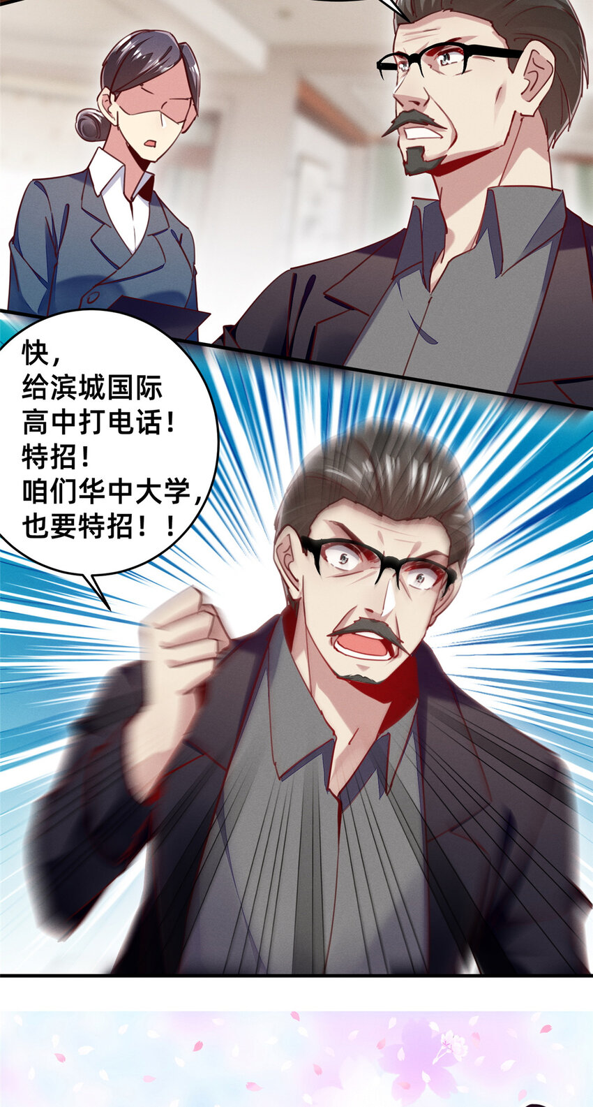 42 我的天，学神降临(1/2)-第43话