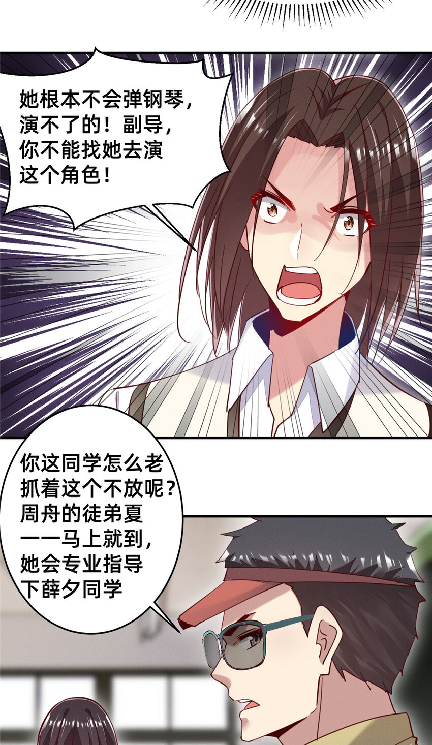 42 我的天，学神降临(1/2)-第43话