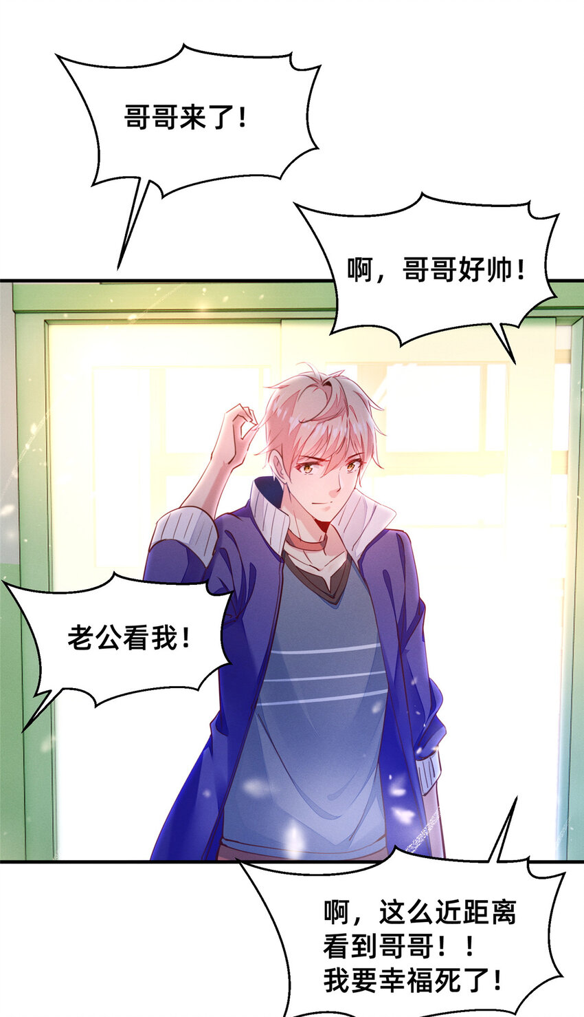 42 我的天，学神降临(1/2)-第43话