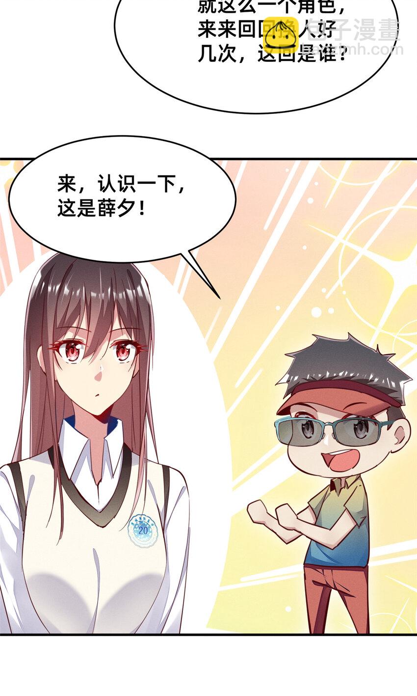 42 我的天，学神降临(1/2)-第43话