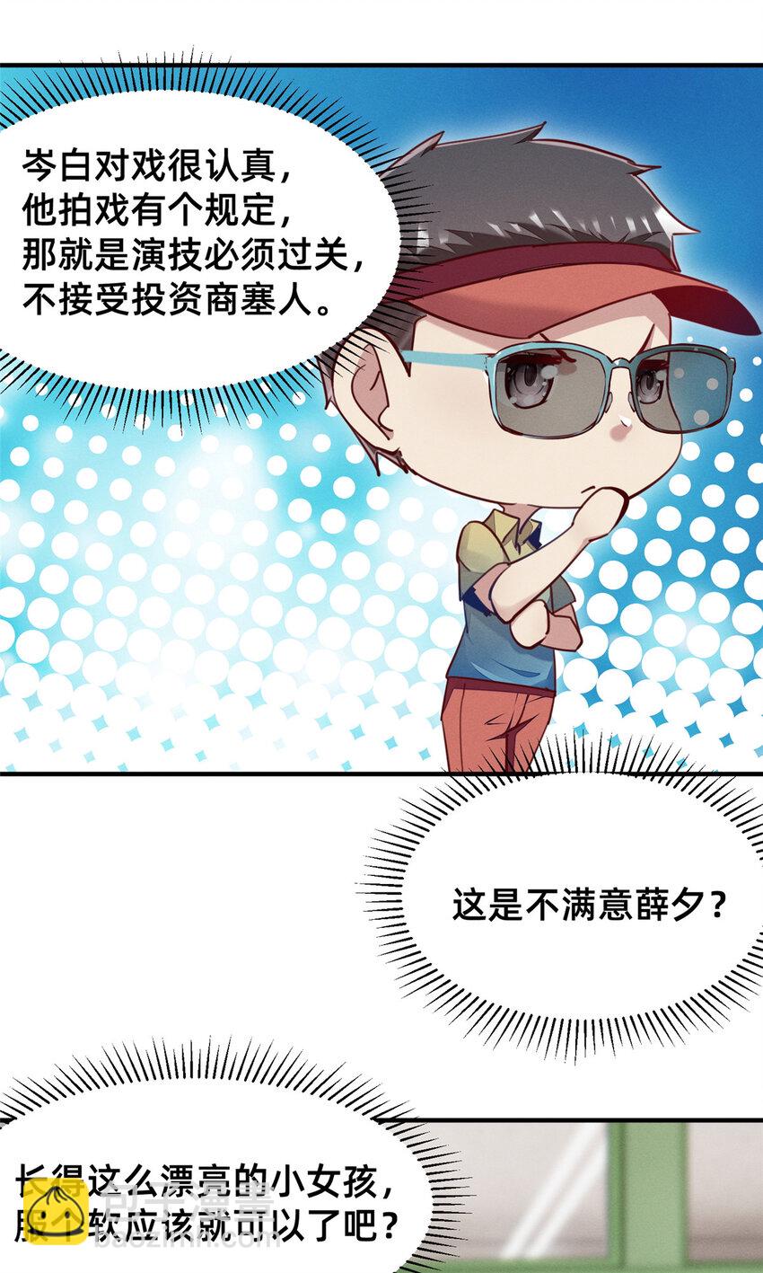 42 我的天，学神降临(1/2)-第43话