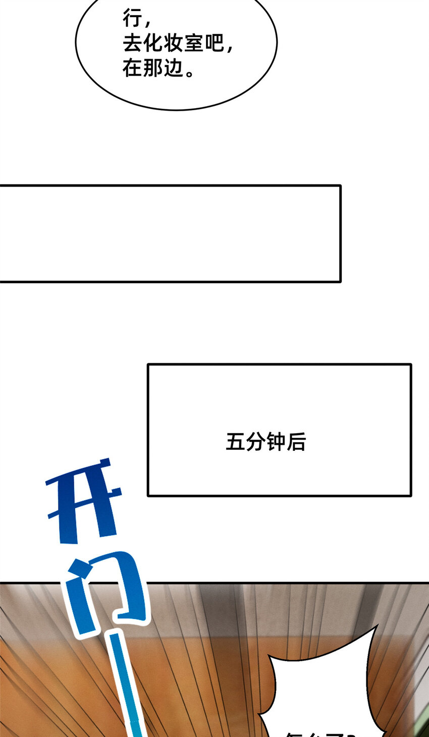 42 我的天，学神降临(1/2)-第43话
