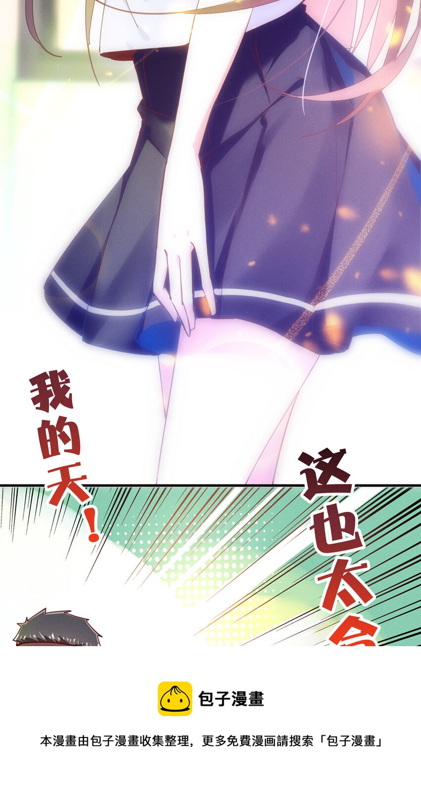 42 我的天，学神降临(1/2)-第43话