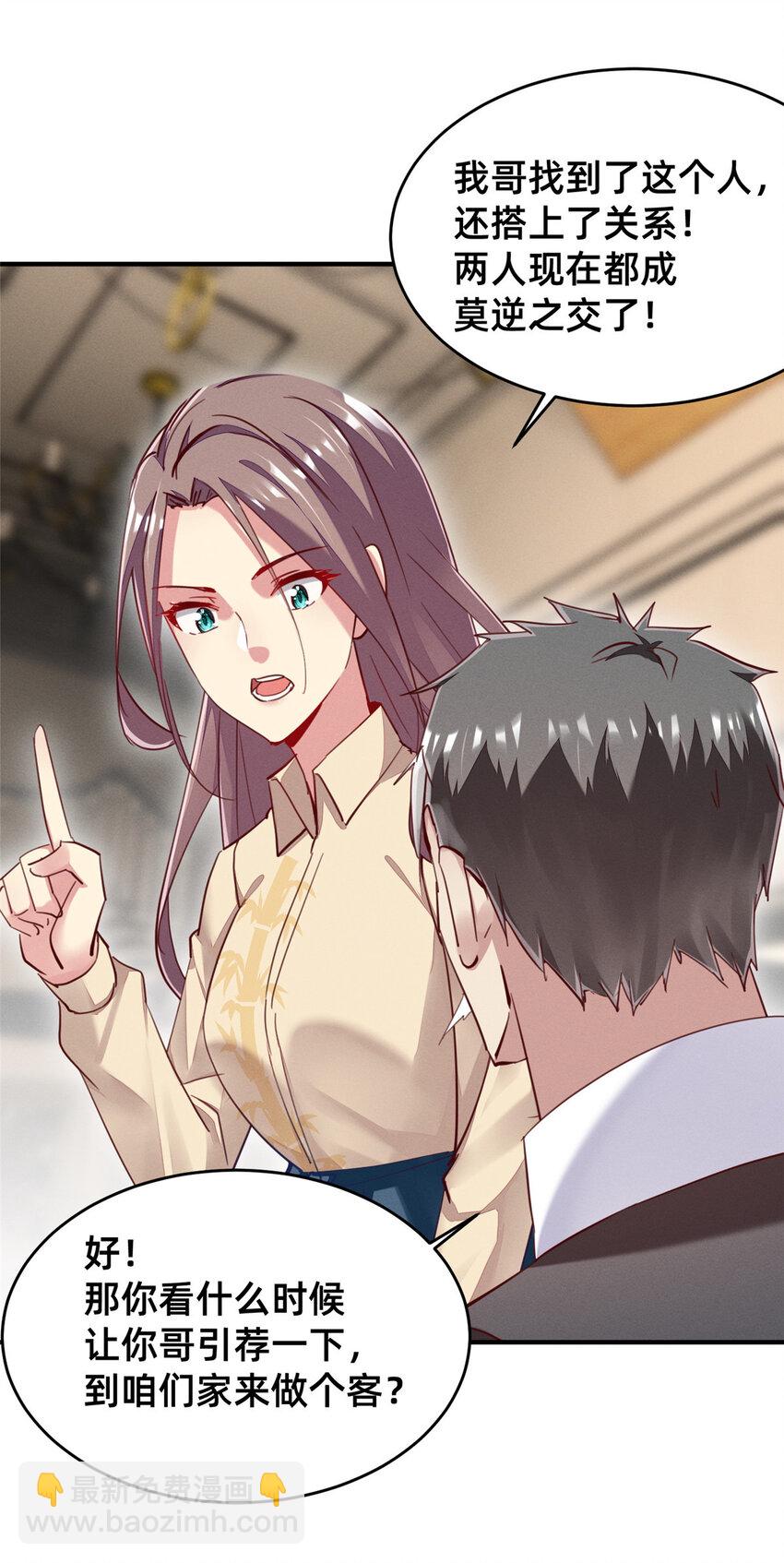 44 幕后主使？-第45话