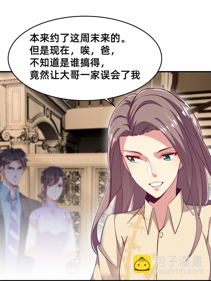 44 幕后主使？-第45话