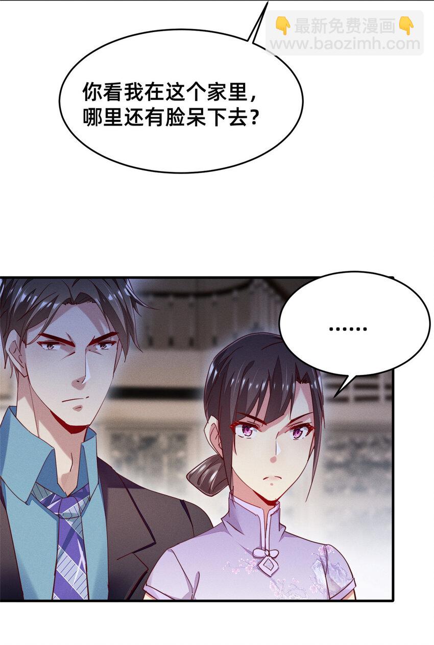 44 幕后主使？-第45话