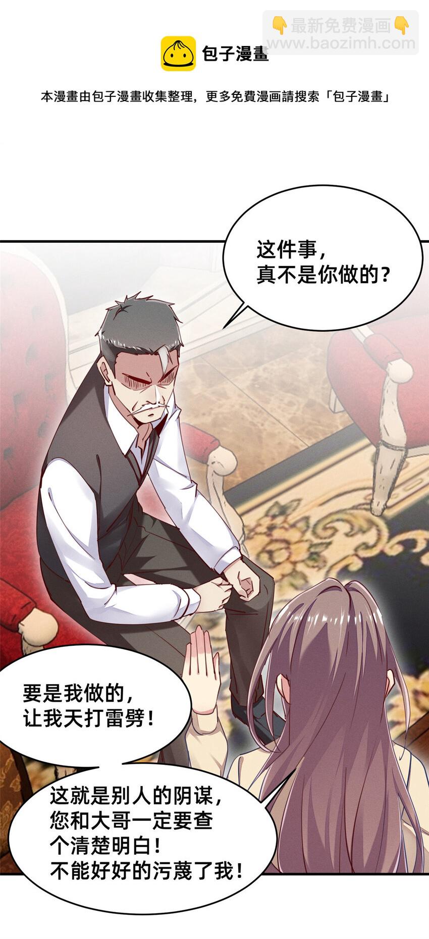 44 幕后主使？-第45话