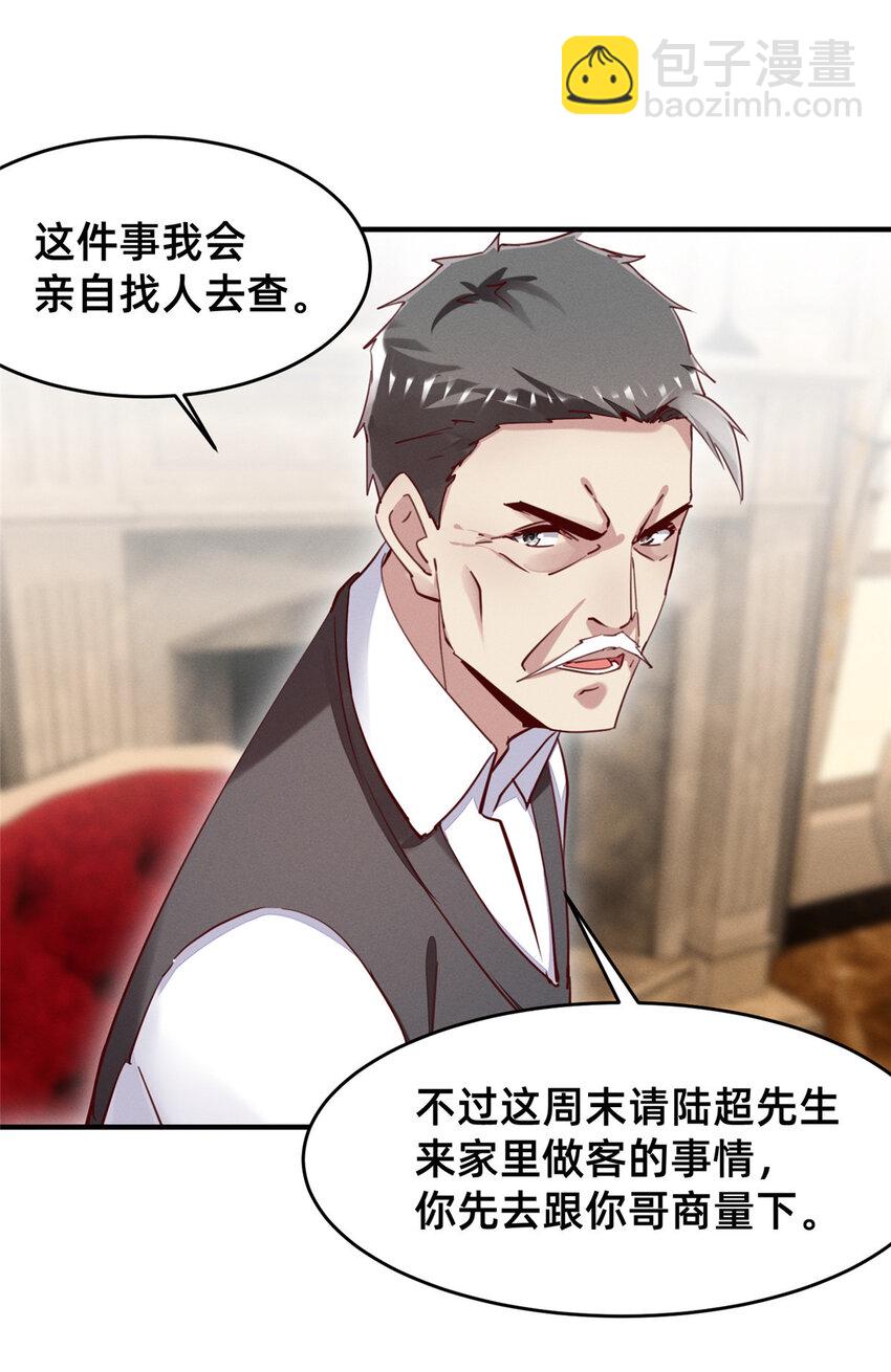 44 幕后主使？-第45话