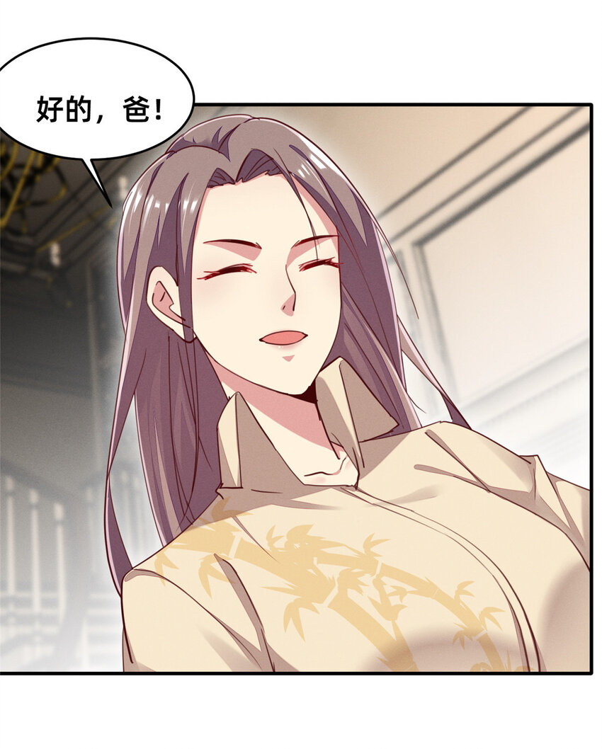 44 幕后主使？-第45话