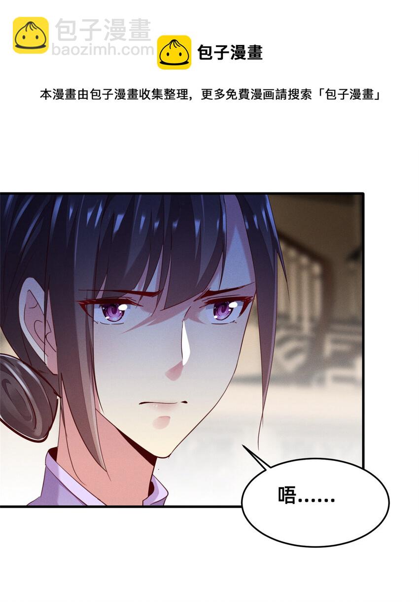 44 幕后主使？-第45话