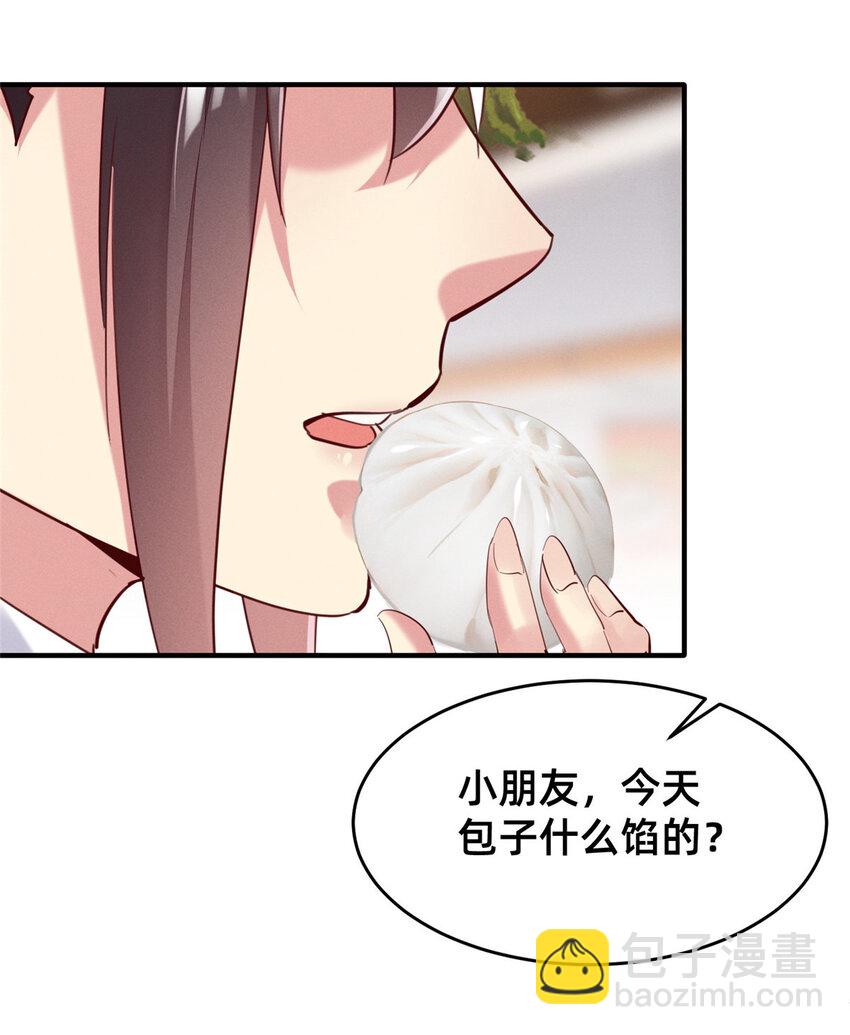 44 幕后主使？-第45话