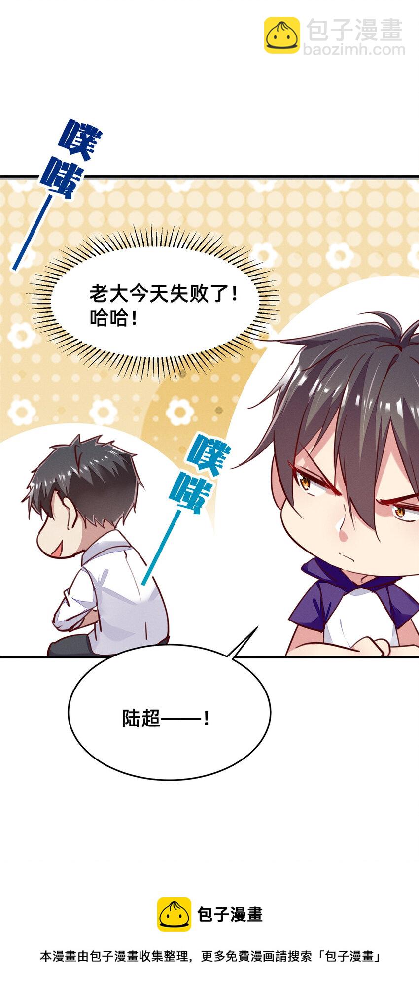 44 幕后主使？-第45话