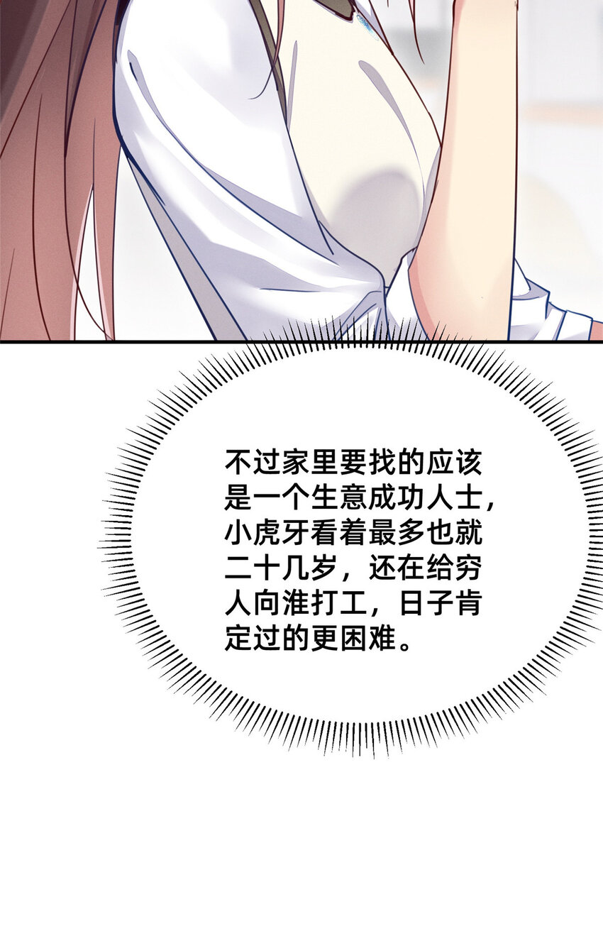 44 幕后主使？-第45话