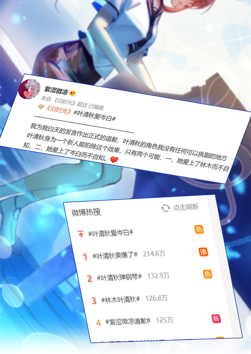 44 幕后主使？-第45话