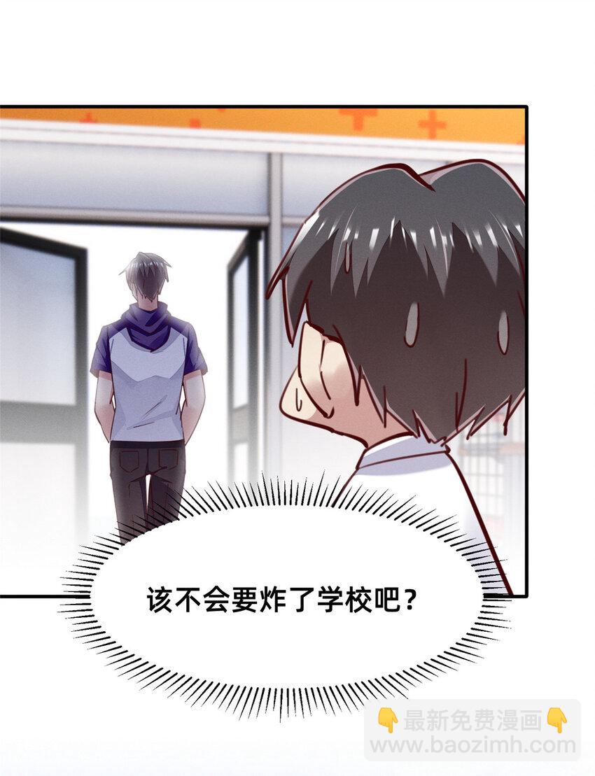 44 幕后主使？-第45话