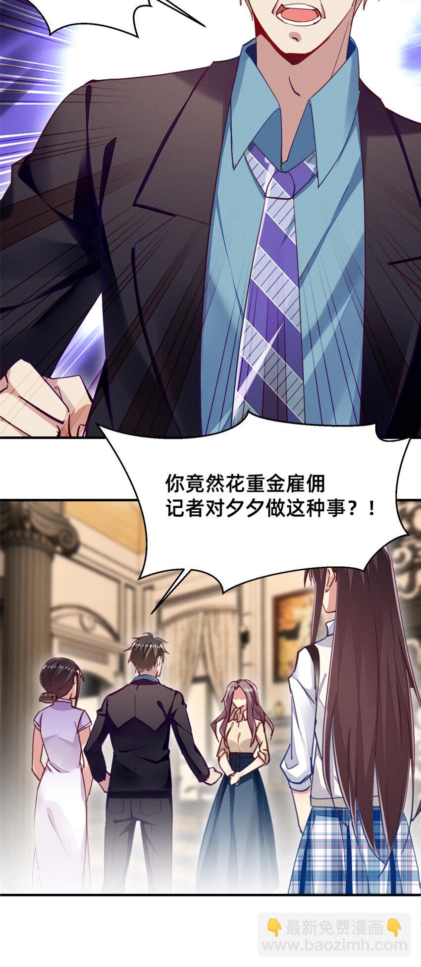 44 幕后主使？-第45话