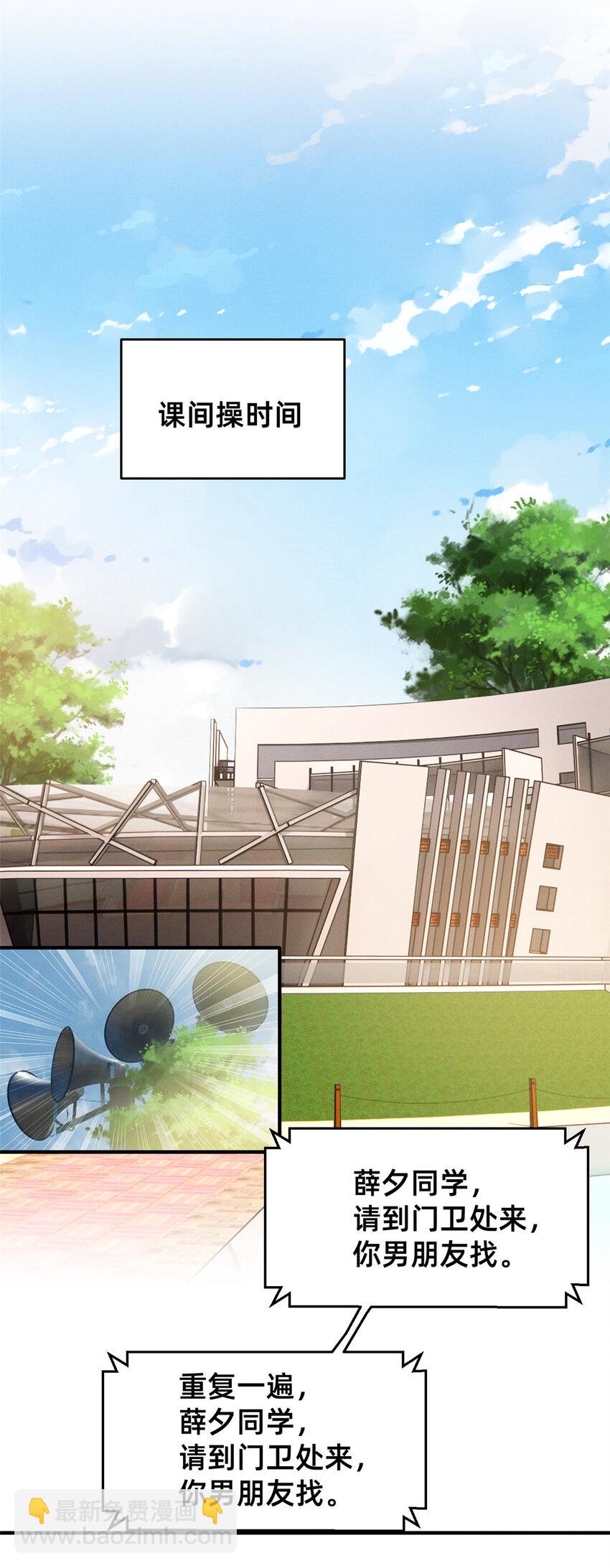 44 幕后主使？-第45话