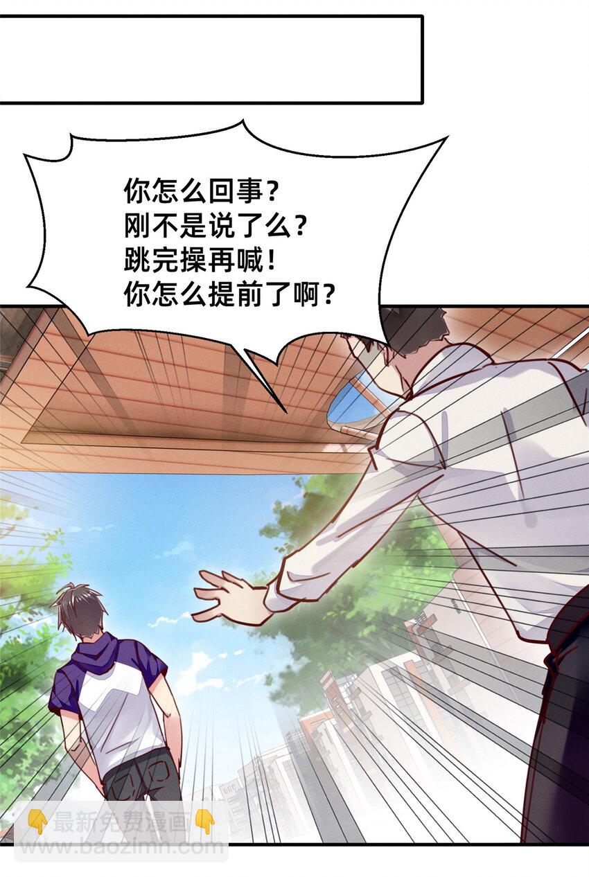 44 幕后主使？-第45话