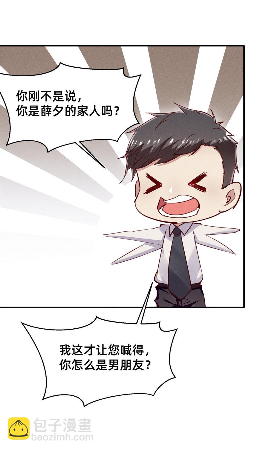 44 幕后主使？-第45话