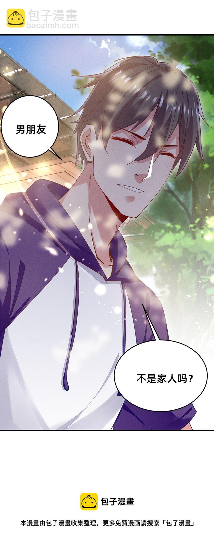 44 幕后主使？-第45话