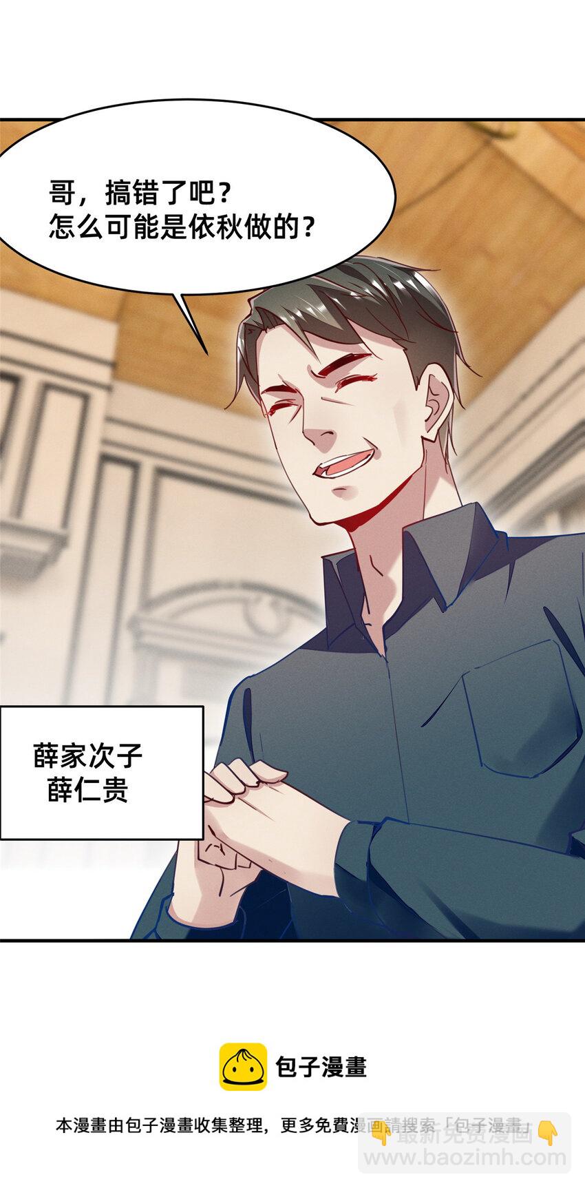 44 幕后主使？-第45话