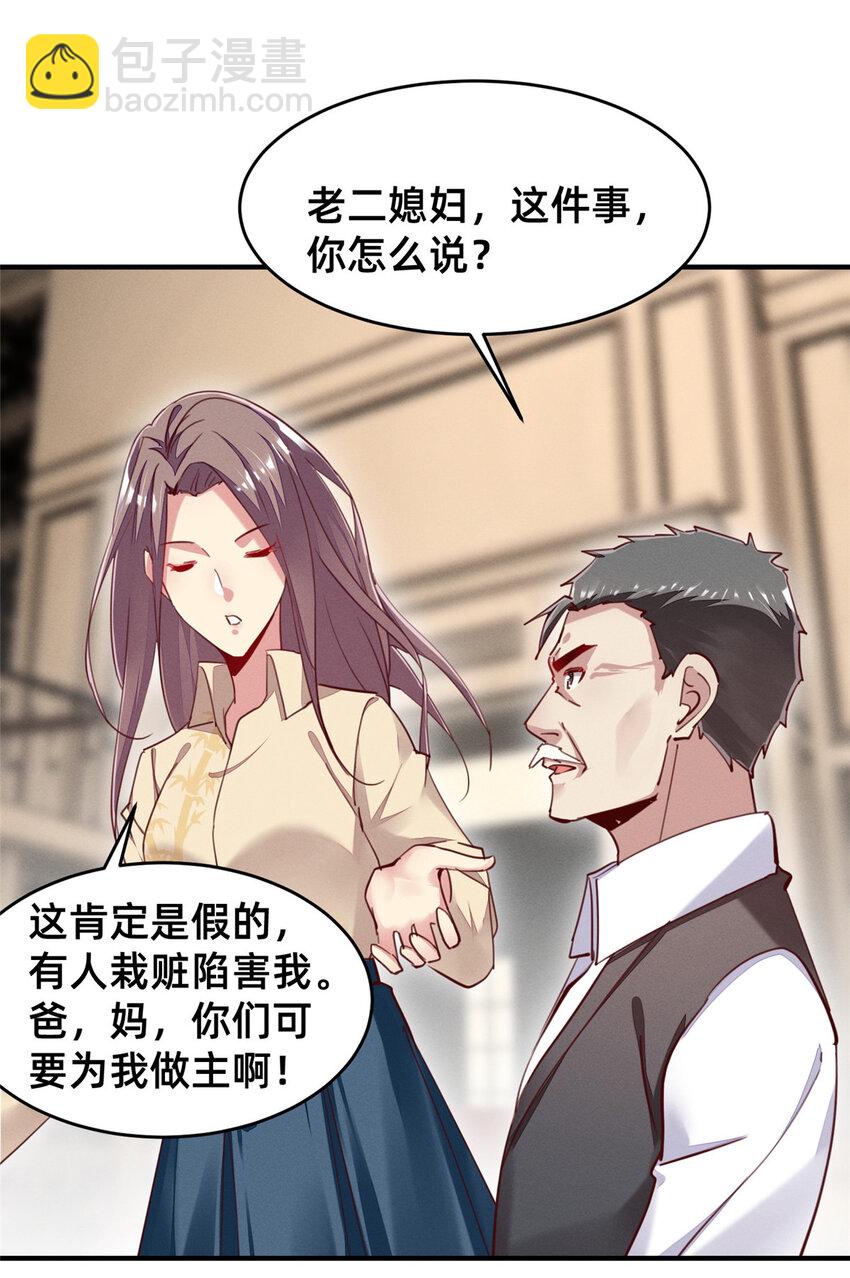 44 幕后主使？-第45话