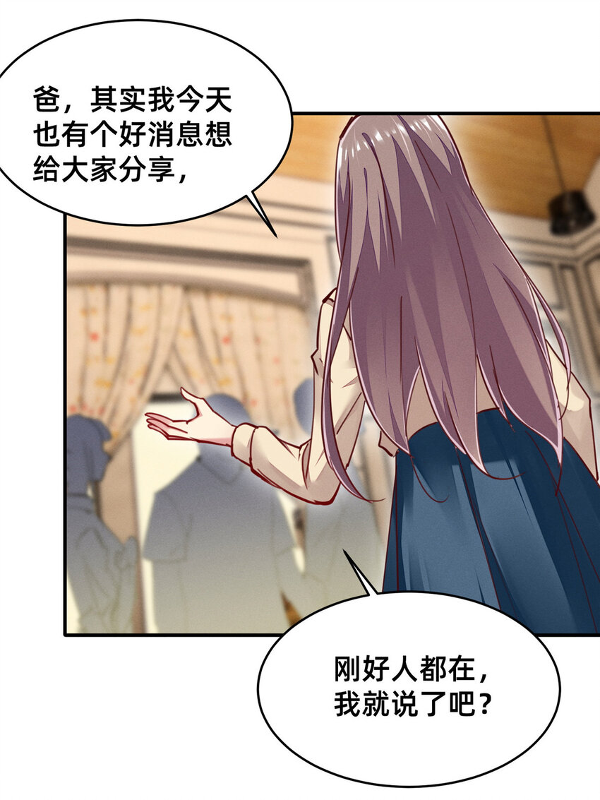 44 幕后主使？-第45话