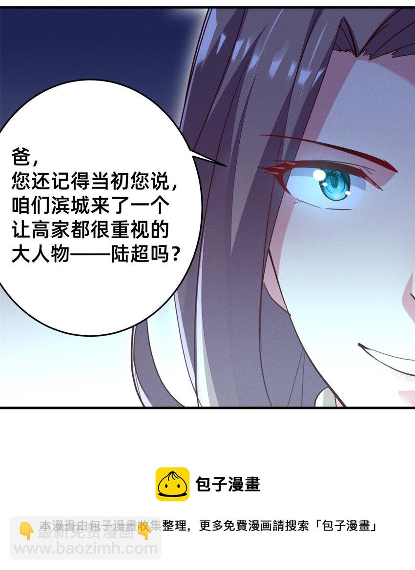 44 幕后主使？-第45话