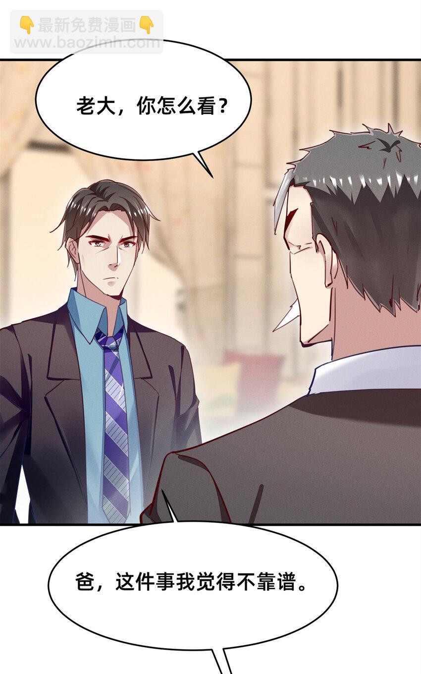 46 分家吧(1/2)-第47话