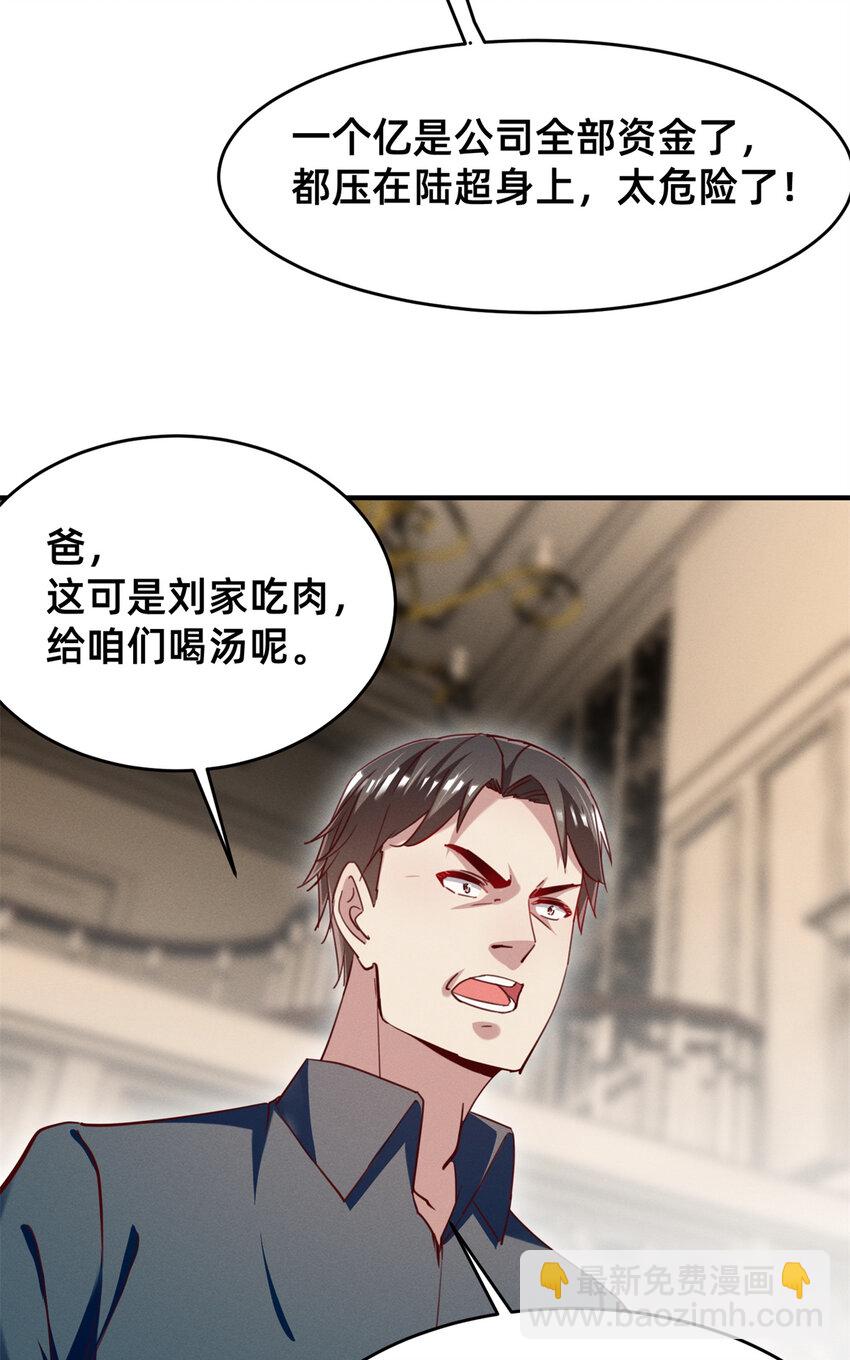 46 分家吧(1/2)-第47话