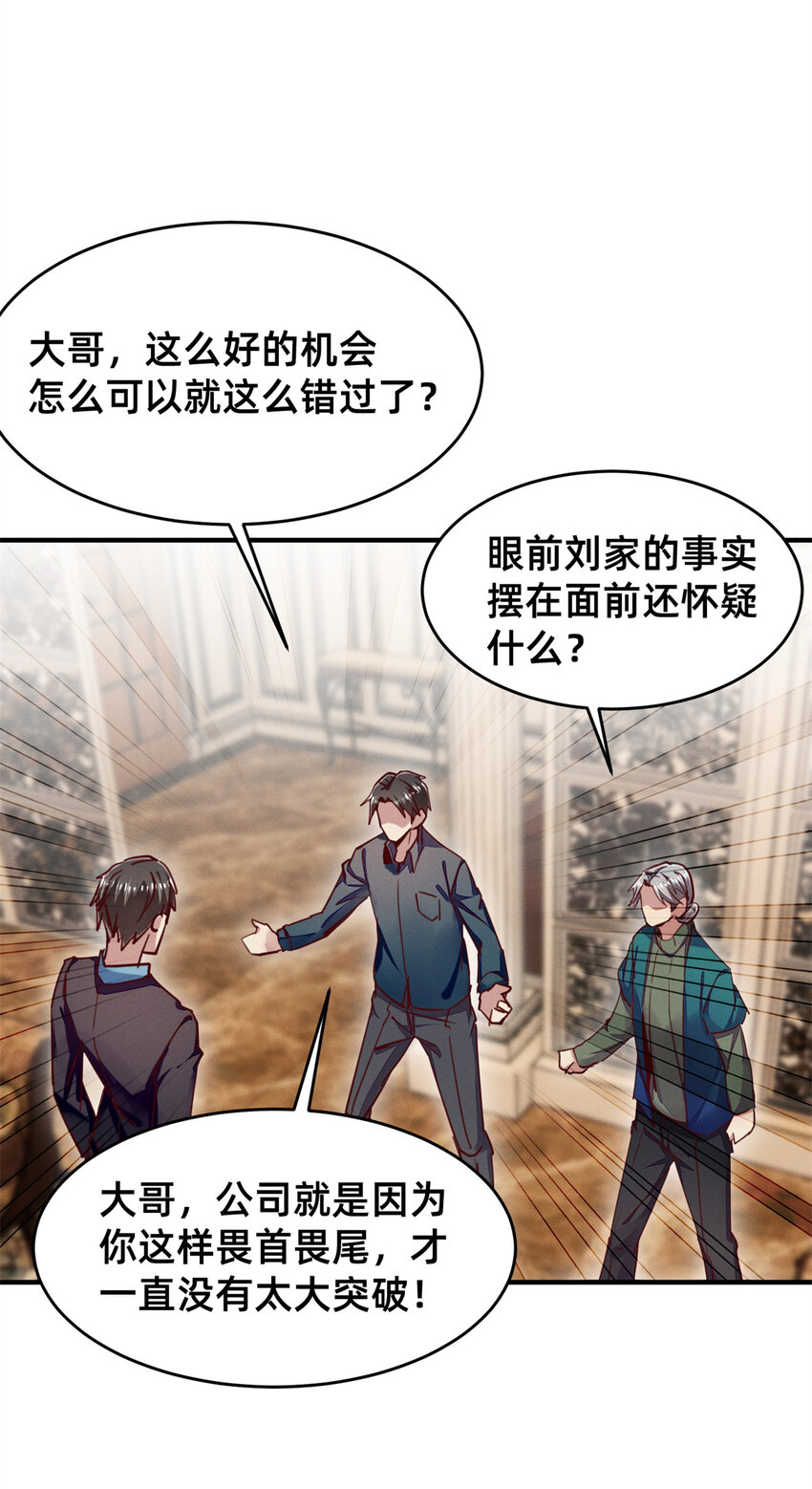 46 分家吧(1/2)-第47话