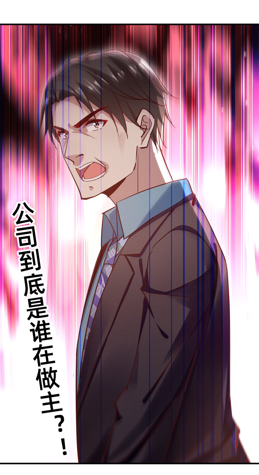 46 分家吧(1/2)-第47话