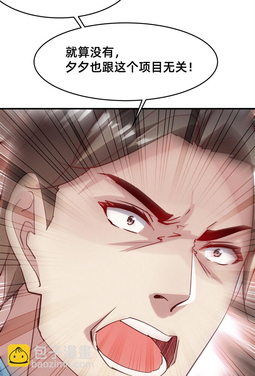 46 分家吧(1/2)-第47话