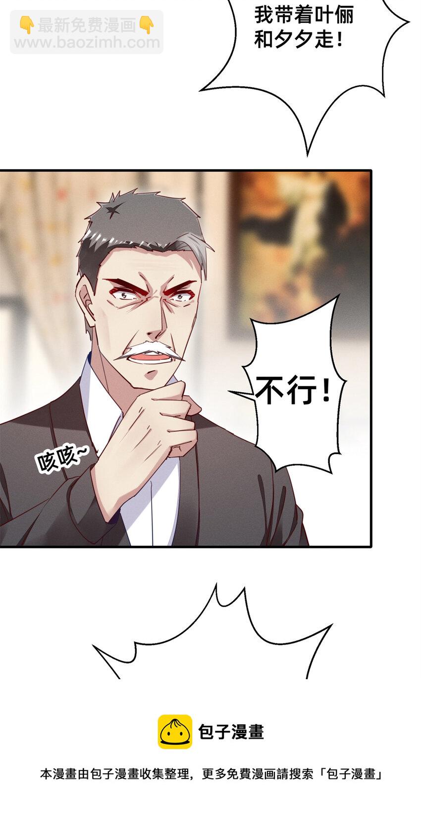 46 分家吧(1/2)-第47话